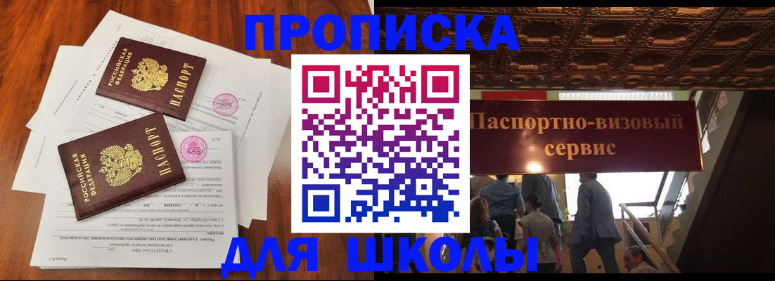 временная регистрация недорого в Бронницах