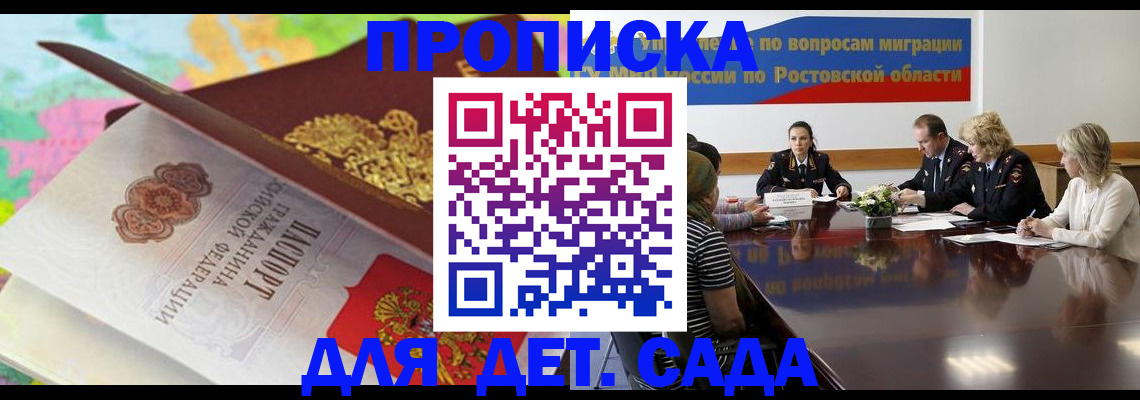 временная регистрация для всех в Бронницах