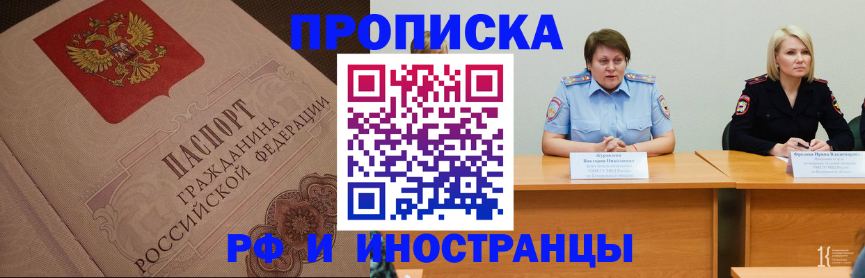 прописка законно в Бронницах