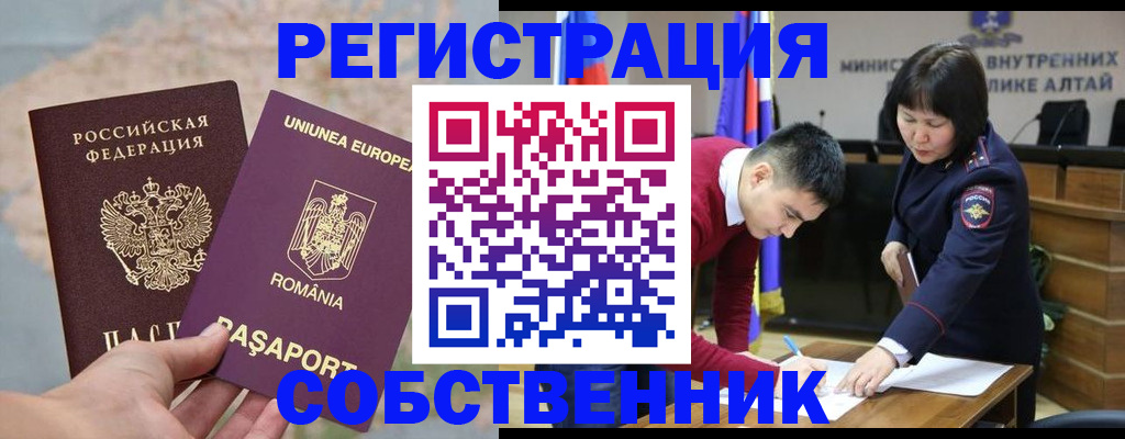 прописка для военкомата в Бронницах