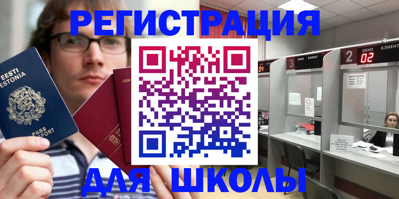 прописка поиск в Бронницах