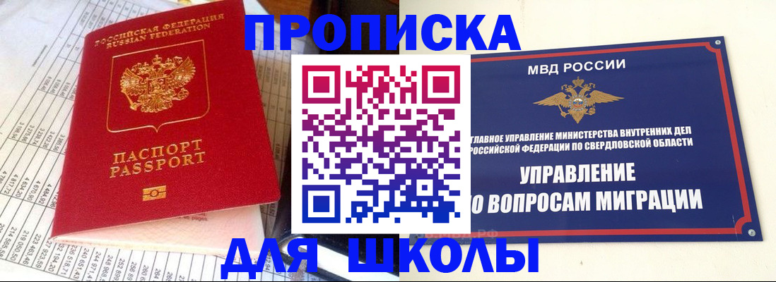 найти адрес прописки в Бронницах