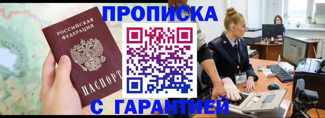 временная регистрация для школы в Бронницах