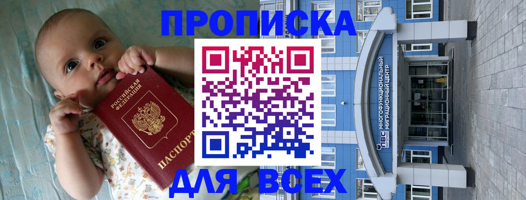пропишу в квартире в Бронницах