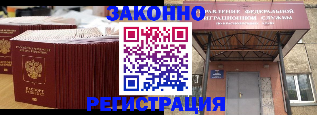 прописка ребенка в Бронницах